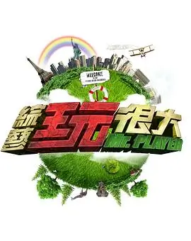 中国好声音2026 综艺 2026 金磊